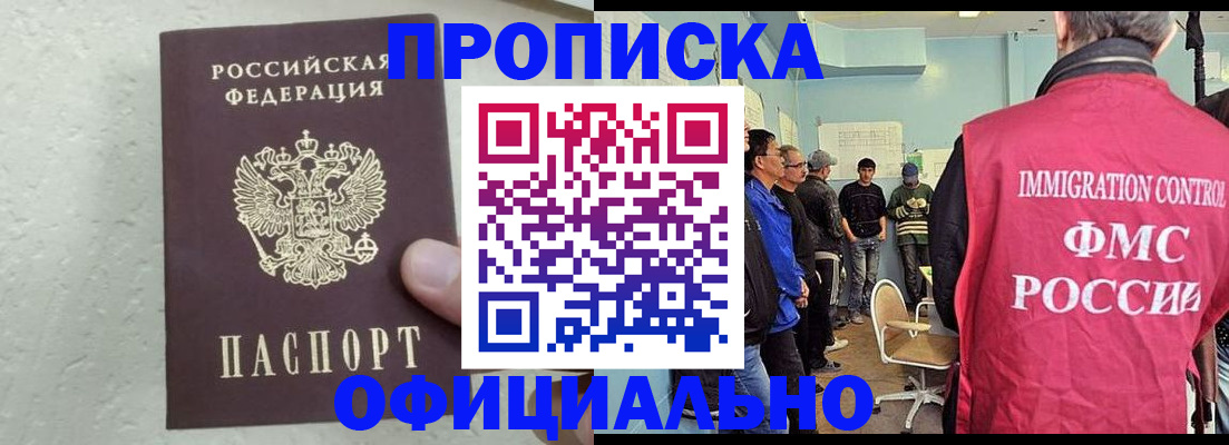 прописка в квартире в Кингисеппе