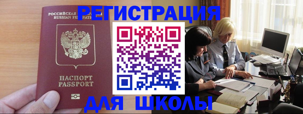 временная регистрация в Кингисеппе