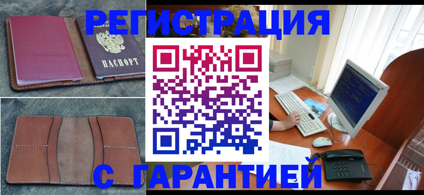 прописка для кредита в Кингисеппе