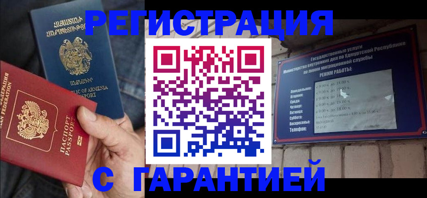 временная регистрация недорого в Кингисеппе