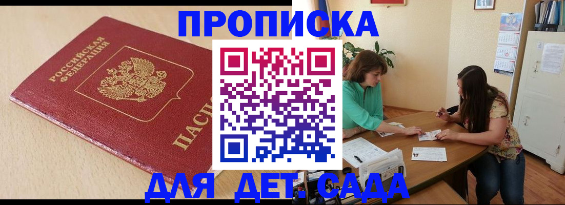 прописка в квартире в Кингисеппе